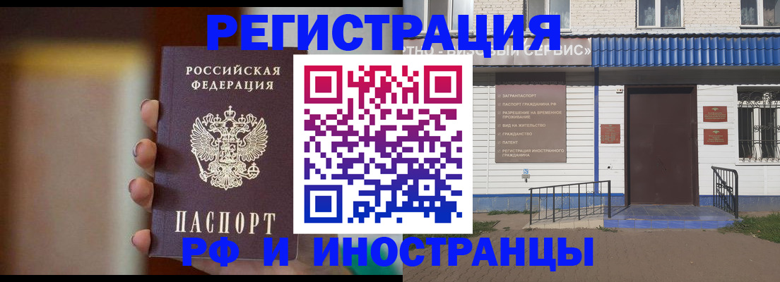 прописка паспорт в Рязанской области