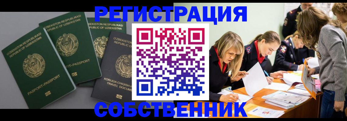 прописка штамп в Рязанской области