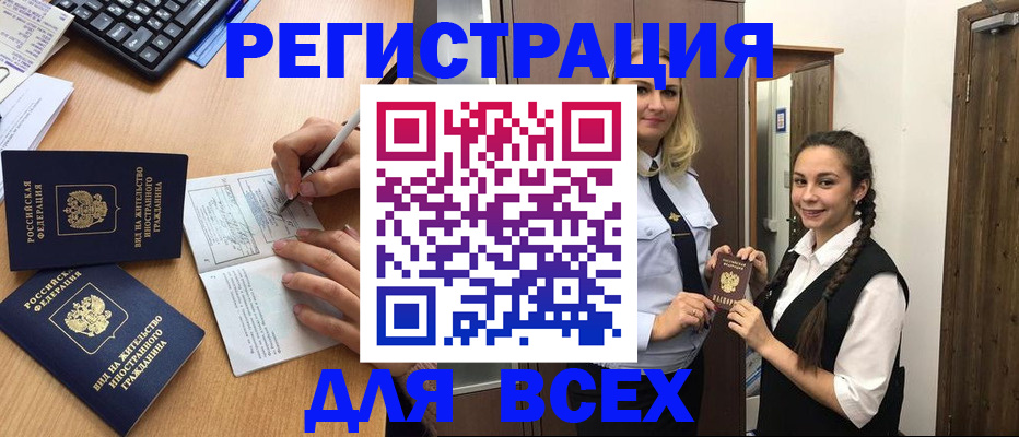 временная регистрация в Рязанской области
